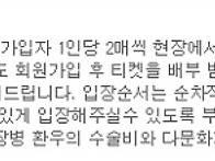 한기범희망나눔에..