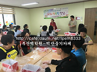 부산떡학원-떡만들기체험(1070행복한만남)