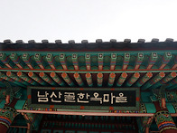 서울 시민대학 향토탐방 ..