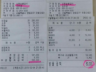 2015.12.4송년회및총회결과