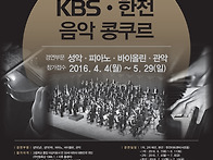 (제23회 KBS한전음악콩쿠르..