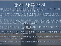 장사 상륙작전