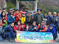 제185차 원동 천태산 산행..