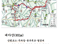 대야산(931m)