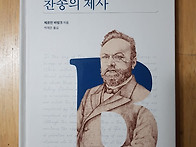 찬송의 제사