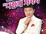 트로트 황제 설운도 LA ..