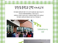 초등학교에 가요1