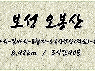 오봉산/보성[20191214]