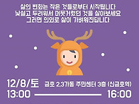 재능기부 무료세미나