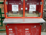 재70회차 정기산행 용마 ..