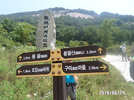 순창 용궐산