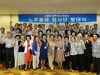 고령화 정책 모니터링단 ..