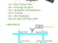 도시농부열린특강 - 자원재..