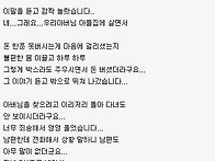 눈치 보시는 시아버지 (눈..