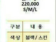 기능성 속옷