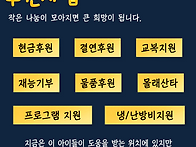 후원사업