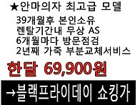 LG안마의자 블랙프..