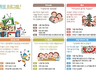 [12월] 부모교육, 특강, ..