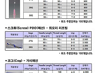 매선가격표