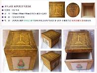 수목장용(자연장) 한지봉안..