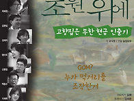 2016 문향 공연 포스터