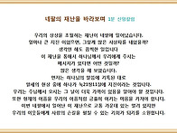 네팔의 재난을 바라보며_..