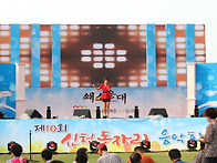 신천돗자리 초대가수