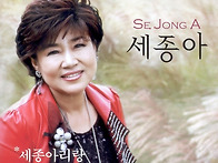 세종아(임오자)의..