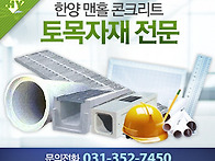 한양콘크리트견적문의2