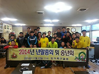 2014년 11월 23일 년말총..