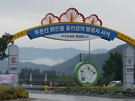 가을 야유회 답사..