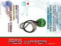 레드워터 목걸이 체험 사례