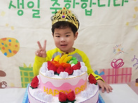 생일을 축하합니다..