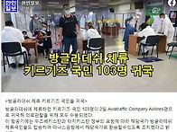 방글라데쉬체류국..