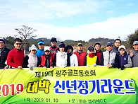 2019년 신년 첫 라운딩~^..