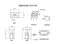 융합형 분전함