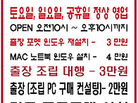 천안 컴퓨터 포맷,윈도우1..