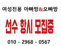 초보,경력 선수분들 모십니..