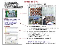 에그안전패스