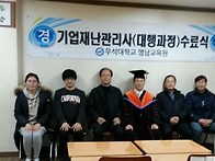 기업재난관리사 22기(대행..