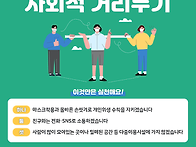 2020년 8월 지역사회연계