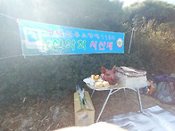 18.3.17 서산 팔봉산 시산..