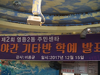 2017년 영등동 야간 기타..