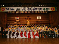 2010학년도 부산금강불교대..