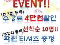 더에스댄스 4주년 기념이벤..