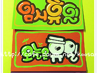 프렌치파이 수선,..