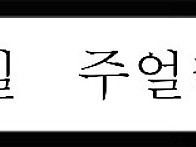 순금한돈매입가격,종로금매..