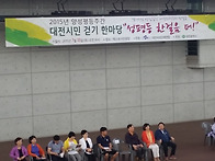 2015양성평등주간 대전시민..