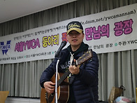 [김선동가수]YWC..