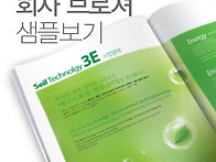브로셔 샘플